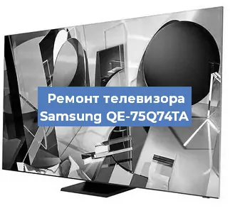 Замена шлейфа на телевизоре Samsung QE-75Q74TA в Воронеже